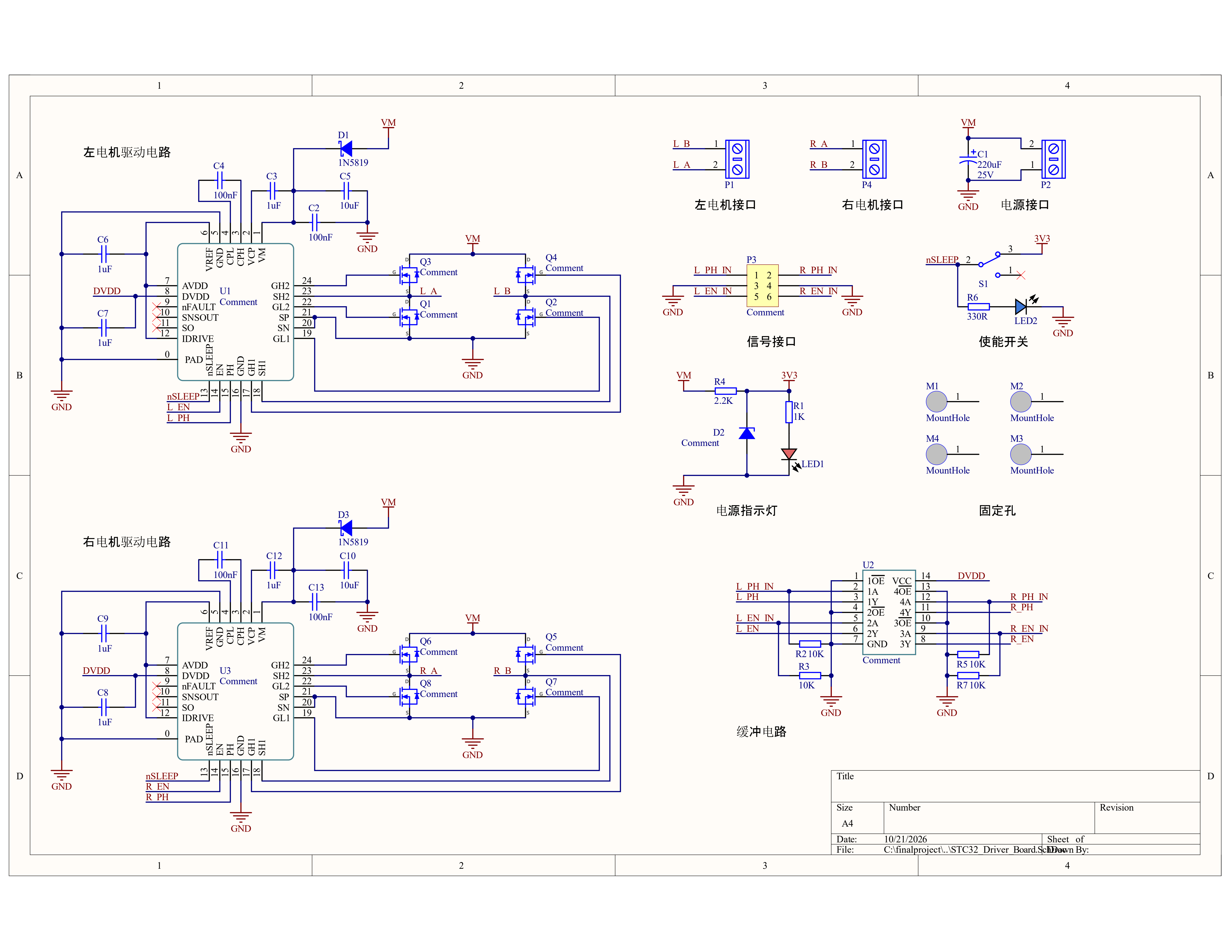 电机驱动原理图 · 高清归档 / Motor-driver schematic · high-resolution archive