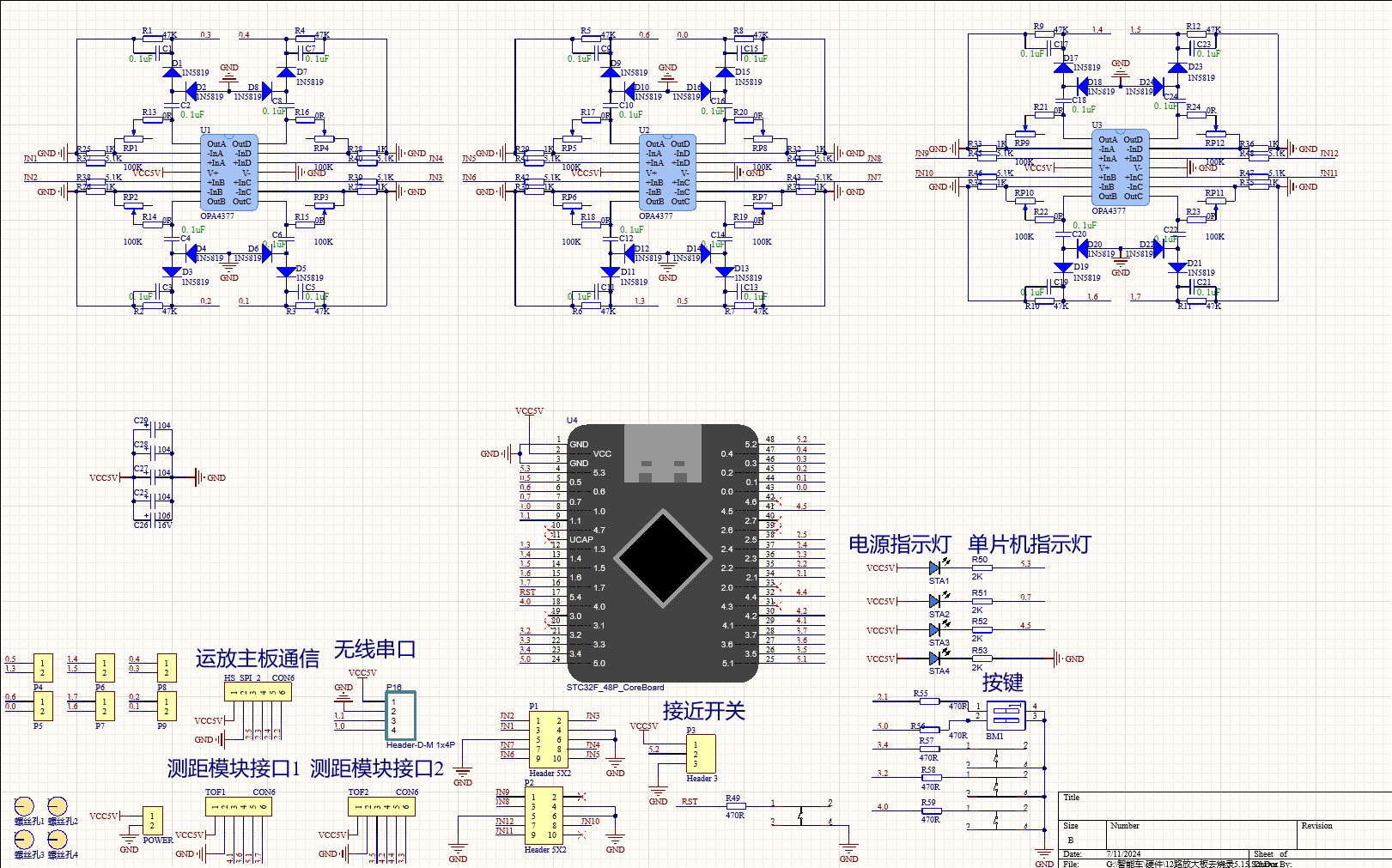 运放板原理图 / Analog amplifier schematic